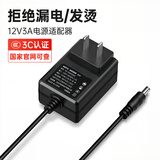 金陵声宝 12V3A电源适配器2.5a监控液晶显示器充电器线路由器机顶盒摄像头LED灯按摩枕硬盘盒吸奶器电源线