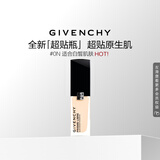 纪梵希（Givenchy）明星流光菁润粉底液0N 30ml服帖遮瑕 生日礼物送女友