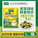 太太乐鸡精 三鲜标准 加倍提鲜 京东自营 454g炒菜煲汤烹饪调料