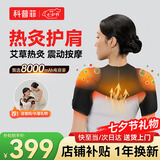 科普菲肩周颈部热敷炎理艾灸疗肩膀按摩仪器护肩部损伤电加发热披坎肩保暖七夕情人节礼物送长辈