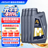 爱信手动变速箱油/手动档汽车齿轮油/手动波箱油GL-4 75W90 1L*4瓶