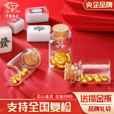 中国珠宝（Sino gem）黄金金豆豆AU9999足金金豆子小金豆1g送女友生日送老婆情人节礼物 金豆1g 【国检证书】