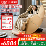 艾力斯特（iRest）【全家适用】按摩椅家用全身太空舱全自动智能零重力豪华电动多功能爸爸妈妈礼物S730max/S730pro 【4D机芯双气泵】S730pro香槟金
