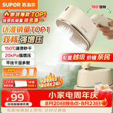 苏泊尔（SUPOR）【微增压】手持挂烫机20g/min大蒸汽100ml水箱家用熨烫机拼豆电熨斗小型便携式915A团购礼物