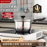 美厨（MAXCOOK）奶锅 304不锈钢奶锅汤锅16cm 泡面煮奶辅食锅 加厚复合底 LN116