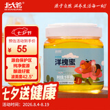 北大荒 洋槐蜜 纯正天然蜂蜜1000g 冲饮伴侣 送父母长辈 节日礼物礼品