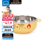 乐扣乐扣（LOCK&LOCK）儿童餐具辅食碗进口卡通不锈钢汤碗宝宝饭碗双耳碗 270ml饭盒