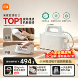 米家【重磅新品】小米熨烫机2 120g/min充沛干蒸汽 家用手持挂烫机蒸汽电熨斗便携熨衣服MJYTJ02LF