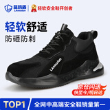 蓝鸥盾劳保鞋男透气轻便防砸钢包头防刺穿耐磨抗造安全工作鞋DL2132 44