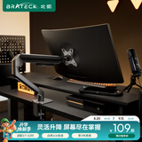 Brateck北弧 显示器支架 机械臂 电脑支架桌面夹式底座 屏幕升降悬空托增高架E350灰17-32吋 显示屏机械臂