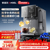 安吉尔台式净水器T7Pro桌面免安装直饮即热饮水机净化矿化一体机瓦峰灰JY3796-ROT12HD a