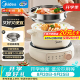 美的（Midea）电煮锅 电火锅 电热锅 电炒锅 分体式可拆洗 2.6L小电锅 学生宿舍多功能锅泡面锅 XZC2088S 配蒸笼