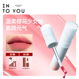 INTO YOU水雾唇釉口红唇蜜滋润不易沾杯生日礼物送女生送女友W14