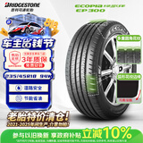 普利司通汽车轮胎235/45R18 94W EP300适配迈腾帕萨特凯美瑞亚洲龙25年胎