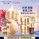 雅诗兰黛智妍胶原霜乳霜款面霜50ml紧致淡纹护肤品套装化妆品礼盒七夕礼物