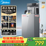 美的（Midea）星河茶吧机家用饮水机烧水壶电热水壶客厅下置式触控数显茶净机电水壶茶吧柜YR1906S-X