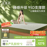 金橡树泰舒天然乳胶床垫泰国进口原液宿舍租房可定制1.8*2米 适中偏硬