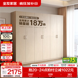 全友（QUANU）家居现代简约风成品大衣柜顶柜组合家具家用卧室分段式衣橱柜子 【白橡木色】2.4m二门+四门衣柜 多规格灵活组合+科学分区收纳
