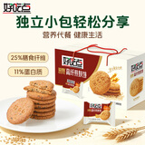 好吃点高纤煎麸饼800g 饼干礼盒 办公室休闲零食早餐饼干代餐推荐