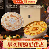 五芳斋 中秋节月饼礼盒中华老字号 广式蛋黄莲蓉豆沙五仁月饼礼品 【铁盒x9饼9味】九州月饼礼盒