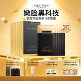 名膜壹号（mecmor）黑金修护面膜5片补水保湿平衡水油收缩毛孔嫩肤焕亮护送礼 黑金面膜5片/盒