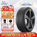 米其林（MICHELIN）汽车轮胎 225/50ZR17 98Y 竞驰PS5 PILOT SPORT 5 适配雅阁