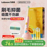 力博得（Lebooo）儿童电动牙刷3-6-15岁声波震动护龈软毛送男孩送女孩学生宝宝生日礼物 YOYO萌趣粉