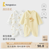 童泰婴儿衣服新生儿连体衣春秋季纯棉0-6月初生宝宝满月蝴蝶哈衣爬服 黄月亮星【纯棉】 52cm (建议0-2个月身高50-55cm)