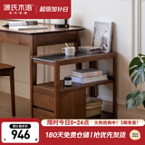 源氏木语实木沙发边柜岩板白蜡木侧边几北欧小户型客厅角几可移动窄边桌