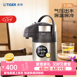虎牌（TIGER） 保温壶不锈钢气压式热水瓶大容量水壶MAA-A22C 天鹅灰TG 2.2L