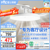 雷士（NVC）风扇灯吊扇灯一体电扇灯卧室客厅餐厅智能简约1级能效IP65 包安装