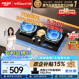 万和【蓝莲花C5L90S】5.2kW天然气猛火65%热效率烟灶联动嵌入式家用煤气双炉具燃气灶