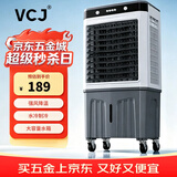 VCJ【德国品牌】空调扇制冷风扇家用商用水冷风机加湿净化宿舍办公可移动制冷风扇JD-800-A