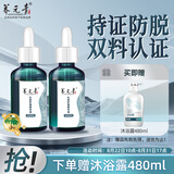 养元青防脱健发型头皮护理精华液50ml*2男女士深层养护植物精粹护发