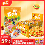 Trolli欢乐派对软糖400g+汉堡软糖540g 儿童零食糖果 果汁软糖
