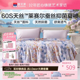 富安娜100%蚕丝被60s天丝裸睡夏凉被子可机洗空调被单人夏被230×229cm