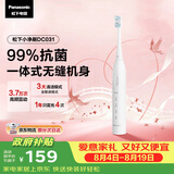 松下电动牙刷磁悬浮声波震动小彩刷3.0软毛抗菌长续航学生成人生日七夕送男女士送父母礼物DC031白