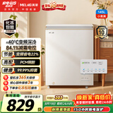 美菱小美满145L单温冰柜家用冷柜减霜变频-40C°速冻电子控温冰箱一级能效BC/BD-145DTPCX1国家补贴