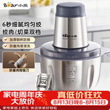 小熊（Bear）绞肉机家用 绞馅机 碎肉机 电动多功能料理搅拌打肉饺子肉馅全钢 搅肉机 QSJ-S03B5
