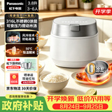 松下（Panasonic）【国家补贴】饭光光PRO微压电饭煲0涂层内胆不粘锅家用无涂层电饭锅4-5人IH加热不锈钢3.8升HXS151