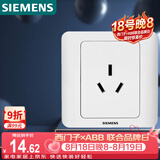 西门子（SIEMENS）开关插座  16A三孔 空调插座 暗装面板 远景雅白色5UB02001CC1