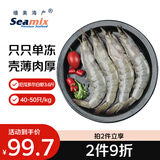 禧美海产厄瓜多尔白虾 无冰净重3.6斤/盒(加大号)75-90只 盐冻  中秋聚餐