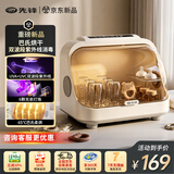 先锋大容量30升奶瓶消毒锅65℃巴氏柔烘+双波段紫外线消毒