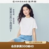 佐丹奴（Giordano）T恤女纯棉亲肤气质小衫女舒适宽松小高领t恤女短袖05322396