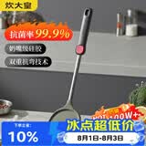 炊大皇抗菌硅胶锅铲不粘锅炒锅煎锅平底锅专用炒菜铲子耐高温可进洗碗机