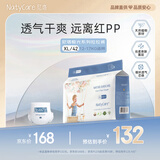 尼塔 婴儿学步裤XL42片(12-17kg)极光系列拉拉裤成长裤小内裤超薄干爽