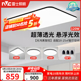 雷士（NVC）吸顶灯智能客厅灯简约卧室餐厅led照明灯具灯饰套餐舒适光