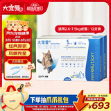 大宠爱成猫驱虫药体内外同驱耳螨虱子跳蚤虫 2.6-7.5kg成猫 12支装
