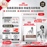 皇家（ROYAL CANIN）成犬肠道处方狗粮GI25舒缓护理肠胃犬肠胃全价处方粮7.5KG