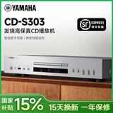 雅马哈【国补15%】 CD-S303 CD机发烧 CD高保真还原HiFi播放机USB播放纯直通高音质输出数字音频解码输出 银色